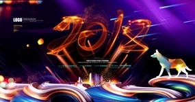 公司年会背景PSD设计素材